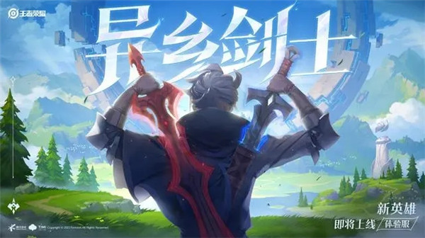 王者荣耀亚连深度解析：这位流浪剑士到底有多强