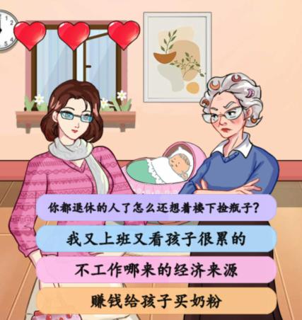 汉字找茬王婆媳关卡通关心得：怼赢婆婆的智慧与策略