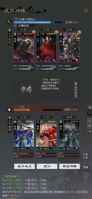 率土之滨姜维大乔严颜开荒队推荐