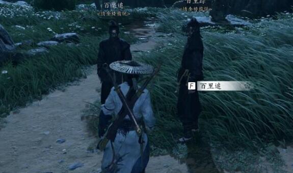 燕云十六声缘生缘灭任务全解