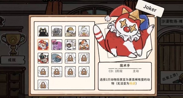 猫神牧场毒虫流玩法全解析