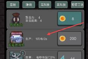 猛鬼宿舍快速512金币攻略分享