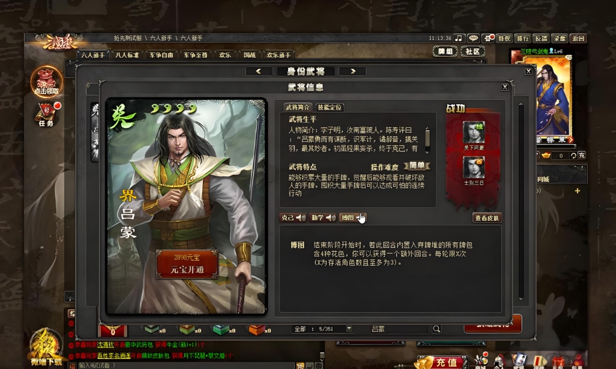 界吕蒙技能深度解析：囤牌型武将的玩法与策略
