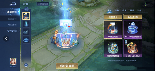 王者荣耀回城特效怎么换