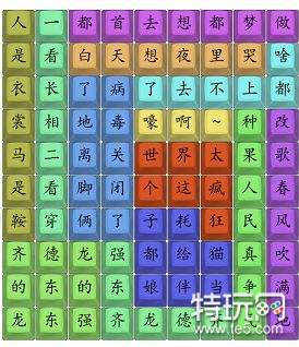 汉字找茬王与小品之王通关秘籍