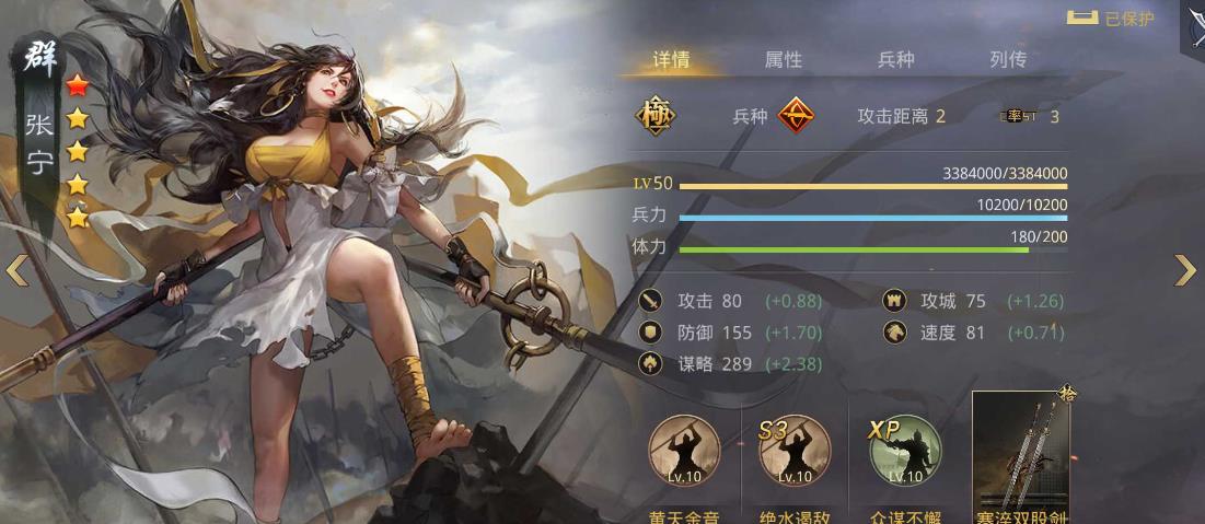率土之滨张宁深度解析：如何搭配阵容避免落伍，玩出特色