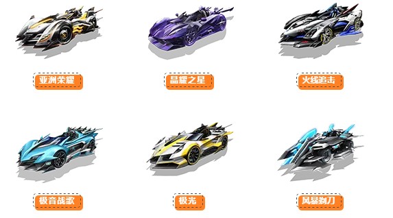 漂移节A车秘宝抽奖全攻略