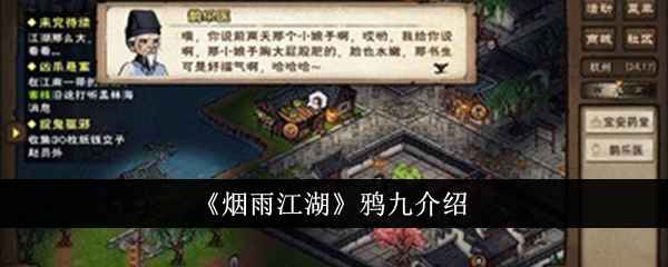 烟雨江湖鸦九深度解析：内息差越多越强，输出神器详解