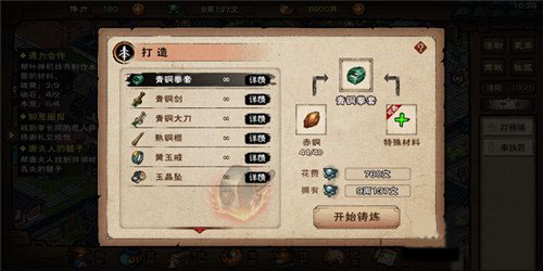 烟雨江湖里的云游商人怎么找