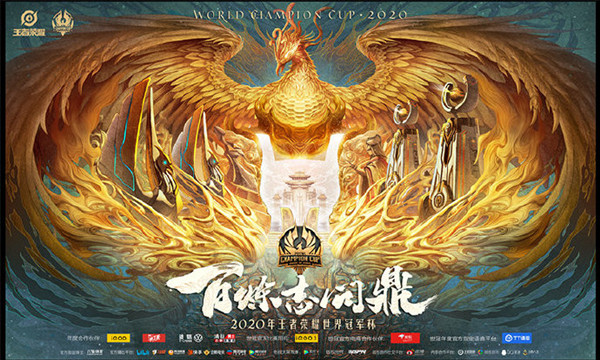 王者荣耀世冠预测赢水晶活动全解析
