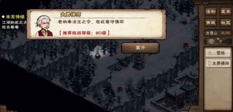 烟雨江湖镇压佛牢进入指南：解锁条件、任务攻略与奖励详解