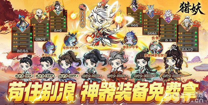 猎妖无限内购版：仙侠世界里的另类玩法，休闲与硬核的完美融合