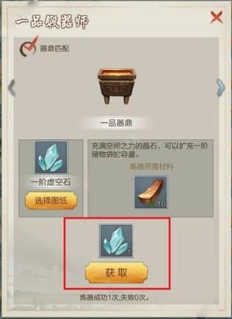 玄元剑仙虚空石：修仙路上的关键资源与获取方法