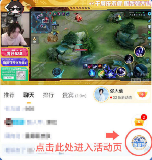 王者荣耀张大仙露娜皮肤语音包领取全攻略