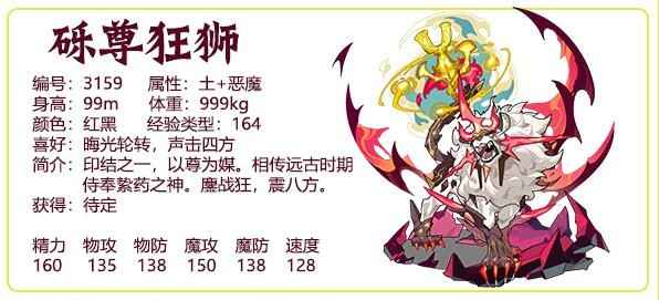 洛克王国砾尊狂狮性格技能搭配推荐及实战表现分析