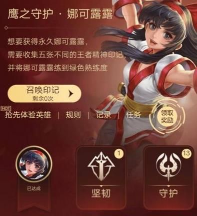 王者荣耀新春福气攒法全攻略
