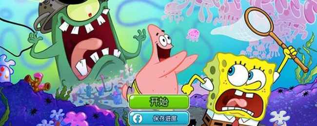 海绵宝宝冒险果酱世界中文设置全攻略