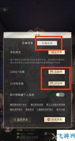 璀璨星途游戏体验分享：福利兑换码与明星经纪人经营乐趣