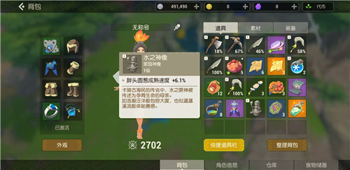 海岛纪元神像的多种用途与选择策略