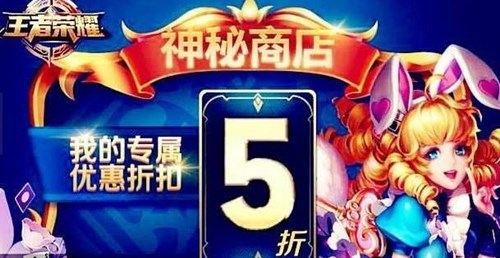 王者荣耀双十一活动会有神秘商店吗-双十一神秘商店上线时间