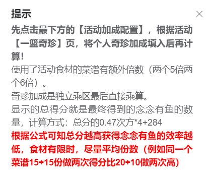 爆炒江湖一篮山居任务全解析：攻略与奖励详解