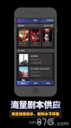 百变大侦探恶果剧本体验分享：深度解谜与社交乐趣