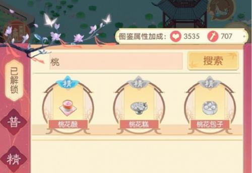 盛世芳华桃花食谱的魅力：特色美食与游戏体验