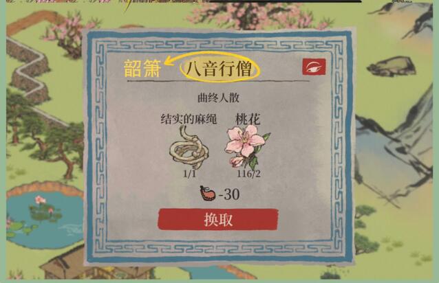 江南百景图韶萧制作全攻略：位置、材料及兑换指南