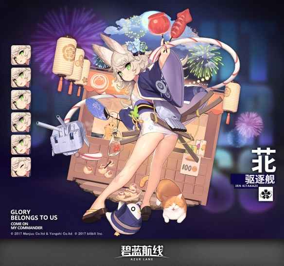 汤逗较咂p换装祭典制霸立绘欣赏