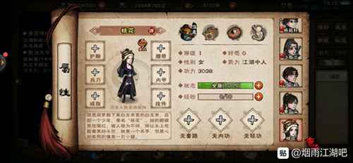 烟雨江湖桃花攻略：这个随从值得入手吗