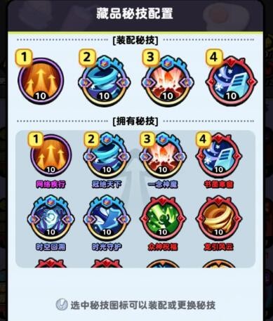 流浪超市极意试炼第一关通关攻略：推荐阵容与技能搭配