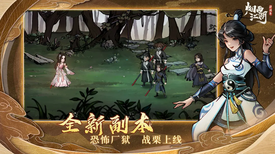 烟雨江湖止境药品制作全攻略