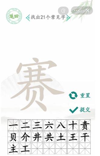 汉字找茬王游戏玩法全解析：拆字找茬技巧与攻略