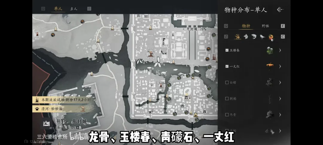 燕云十六声金色装备备战指南