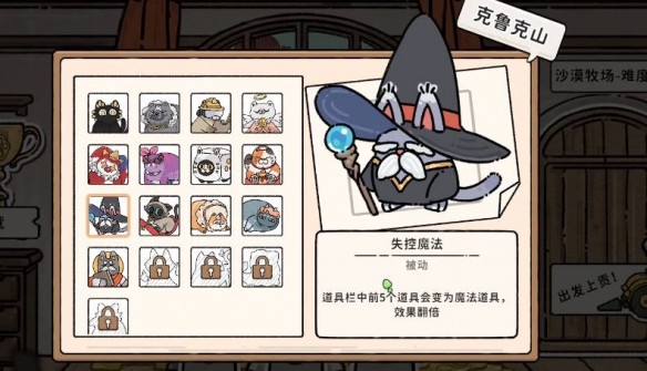 猫神牧场卡皮巴拉流玩法全解析
