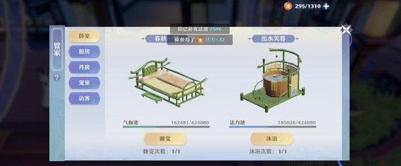 梦幻新诛仙仙府五行玩法全解析