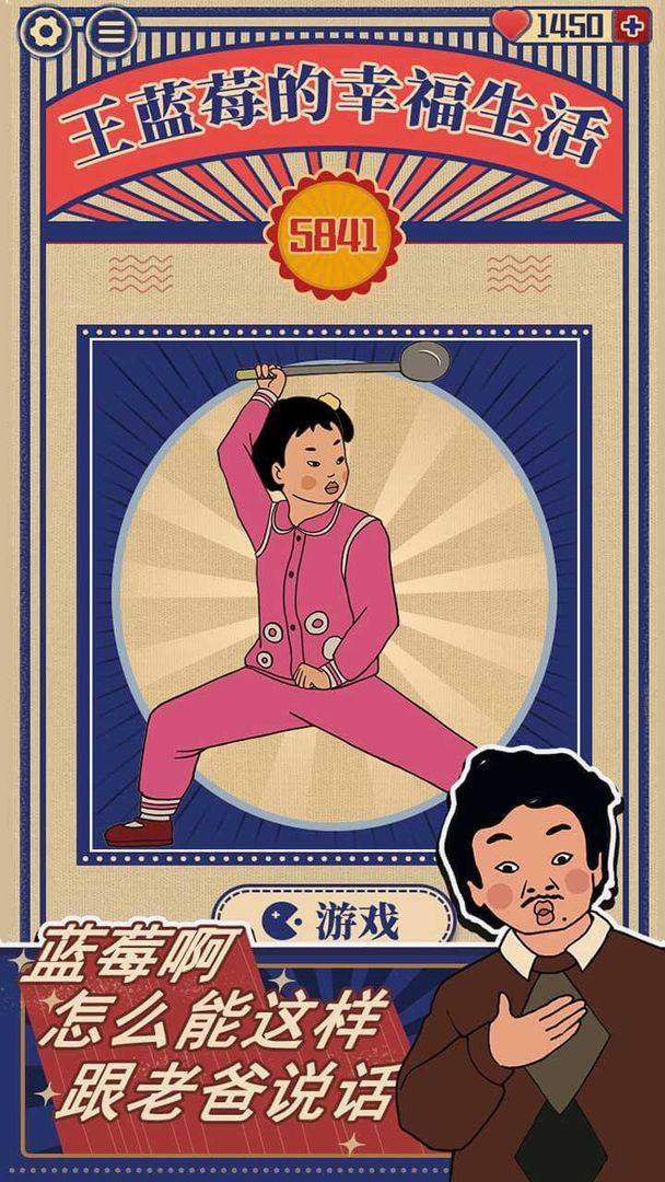 王蓝莓的幸福：复古时光里的怀旧与放松