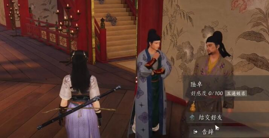燕云十六声陆卓结交全攻略