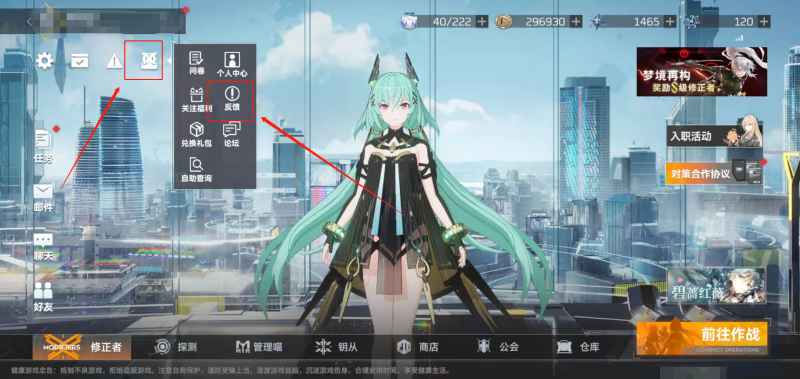 深空之眼手游退专武全攻略：步骤、注意事项与客服渠道