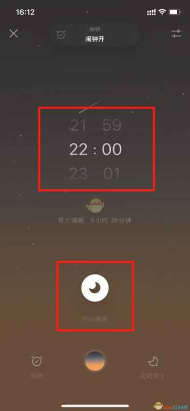 潮汐App闹钟设置全攻略