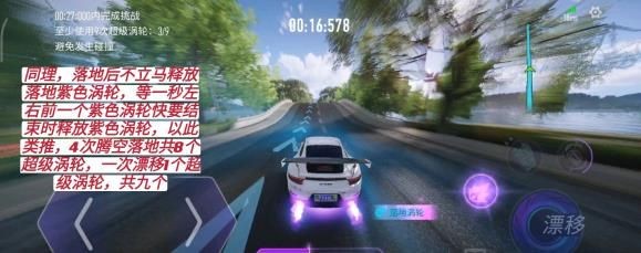 王牌竞速S驾照超级涡轮延续使用全攻略