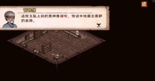 烟雨江湖谛听获取指南：雷峰塔二楼盲僧处获取