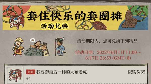 江南百景图套圈活动玩法全解析：从获取套圈到奖励推荐，一文读懂怎么玩
