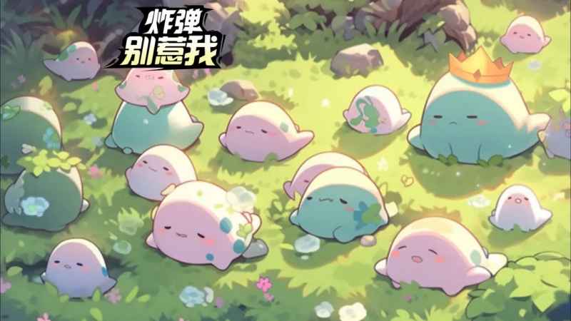 炸弹别惹我属性升级全攻略：策略搭配与深度解析