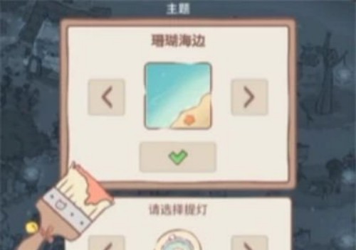猫咪和汤手游主题怎么换