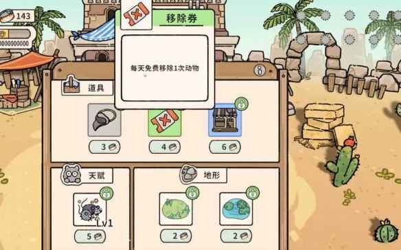 猫神牧场毒虫流玩法全解析