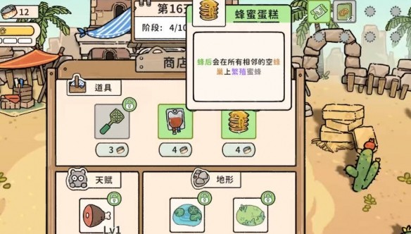 猫神牧场蜜蜂流玩法全解析