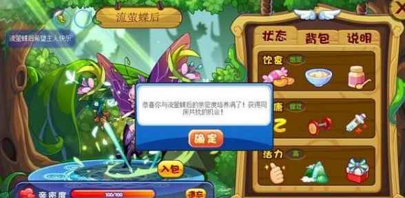 洛克王国：宠物形影亲密度加点全攻略