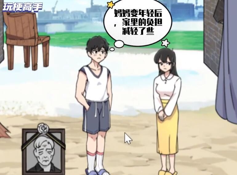 玩梗高手桥洞一家人通关全攻略