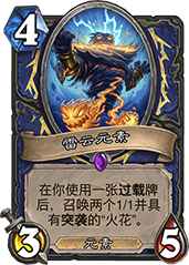流电爆裂：萨满新过载法术的崛起与潜力